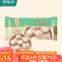 陶陶居 中华品牌 广式早餐包子广府点心面点生鲜半成品点心 精制猪肉水晶包200g