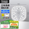 移动端、京东百亿补贴：Panasonic 松下 LED灯盘 吸顶灯芯灯板圆形磁吸灯条 24W6500K 24W 6500K