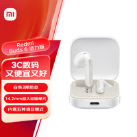 Xiaomi 小米 REDMI 红米 Buds 6 活力版 半入耳式真无线动圈蓝牙耳机 白色