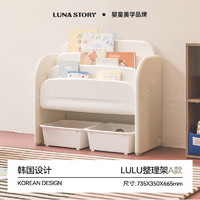 88VIP：LUNASTORY 月亮故事 eco plus 儿童书架 乳白色