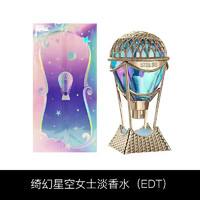 ANNA SUI 安娜苏 保税仓原装现货安娜苏绮幻星空女士淡香水EDT30ml