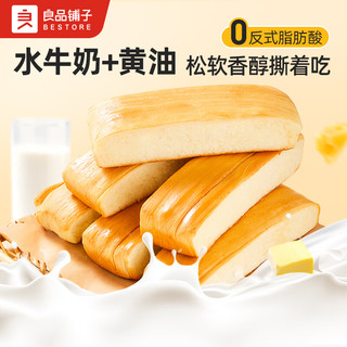 BESTORE 良品铺子 黄油鲜活软面包 960g