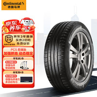 Continental 马牌 CPC5 SSR 轿车轮胎 静音舒适型 225/55R16 95W