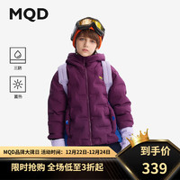 MQD 马骑顿 儿童羽绒服男童2024冬连帽保暖中大童上衣 深紫 160