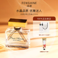 百亿补贴：FENSHINE 法颂 香水旗舰店正牌巴黎之恋女士香水法式浪漫体香持久淡香清香型