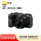 百亿补贴：Nikon 尼康 Z30微单相机 4K超高清vlog视频高清 数码套机