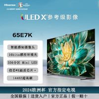 Hisense 海信 电视65E7K 65英寸MiniLED 144Hz 4K全面屏液晶智能平板电视