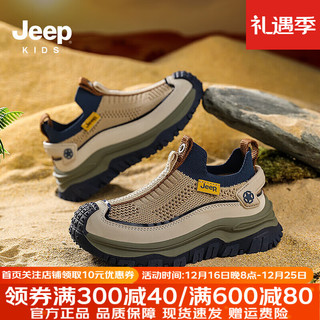 Jeep 吉普 童鞋女童运动鞋2024男童儿童鞋一脚蹬轻便防滑大童网面跑步鞋 普鲁士蓝/奶茶棕 31码 鞋内长约21.1cm