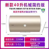 Haier 海尔 电热水器80升50/60L电家用即热速热储水式卫生间洗澡一级节能