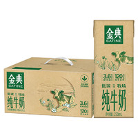 yili 伊利 金典纯牛奶整箱 250ml*12盒 3.6g乳蛋白 原生高钙 年货礼盒装