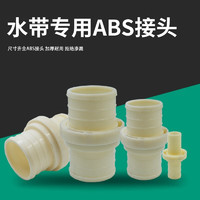 卓墨 农用ABS塑料快速接头帆布消防水带水管转换变径接口1寸2寸3寸4寸6 1寸ABS接头+卡箍5套