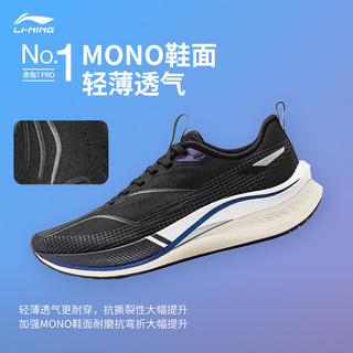 李宁（LI-NING）李宁赤兔7PRO男跑步鞋轻量竞速透气跑鞋2024年减震体测运动鞋 ARPU001-3 标准黑 40 40 US7.5/250