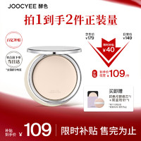 移动端、京东百亿补贴：Joocyee 酵色 遮瑕粉饼 #01白皙色 10g