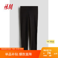 H&M 童装女童裤子2024夏舒适松紧腰细密罗纹打底裤1235873 黑色 140/60