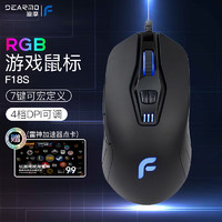 DEARMO 迪摩 F18S 有线鼠标 2000DPI RGB 黑色