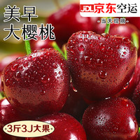 诱鲜地山东美早大樱桃礼盒 3斤JJJ级30-32mm 车厘子新鲜水果源头直发