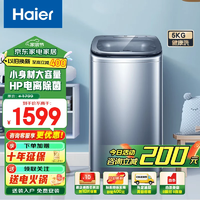 Haier 海尔 5公斤迷你小洗衣机