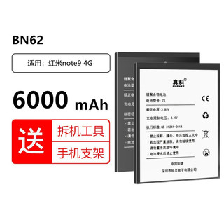 ZHENKE 真科 适用于小米红米电池更换手机内置电池电板魔改增强 6000mAh