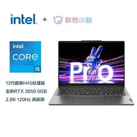 Lenovo 联想 小新Pro14 2023 I5-13500H 32G 1T RTX3050-6G 14英寸2.8k