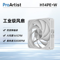 ProArtist 雅浚 H14PE 120mm 机箱散热风扇 白色 单个装