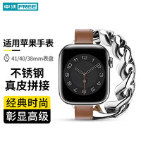 ZHONGWO 中沃 适用苹果手表表带apple watch小蛮腰拼接双圈真皮iWatch s10/s9/s8/SE腕带 42/41/40/38MM柔软舒适