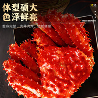 超大帝王蟹智利熟冻海鲜蟹腿海鲜水产特大螃蟹皇帝蟹年货礼盒