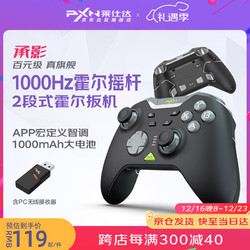 PXN 莱仕达 承影黑无线游戏手柄 pc电脑steam蓝牙switch NS体感安卓电视手机 双人成行 绝区零 黑神话悟空