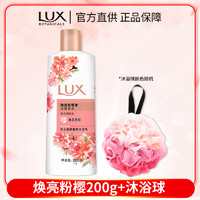 LUX 力士 沐浴露乳液女持久留香水氛洗澡lux樱花烟酰胺官方正品牌旗舰