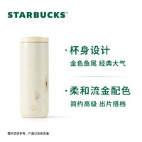 STARBUCKS 星巴克 杯子 经典系列保温吸管杯 白金色款不锈钢保温杯 473ml