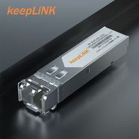 keepLINK KP-GS2D-13-LC20 千兆单模双纤光模块LC接口1310nm、20公里