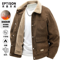 百亿补贴：EPTISON 衣品天成 羊羔绒加绒加厚保暖夹克外套潮男士冬季新款防风时尚休闲