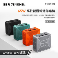 Beelink 零刻 SER7 迷你台式机 曜石黑色（锐龙R7-7840HS、核芯显卡、32GB、1TB SSD）