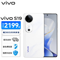 vivo S19 5G手机 8GB+256GB 烟雨青