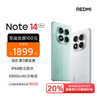 Xiaomi 小米 Redmi Note 14 Pro 镜瓷白 12GB+512GB手机红米note手机小米手机小米自营旗舰店新品小米note14pro