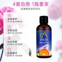 ABSOLUTE Aromas 英国香缇AA平衡按摩精油全身开背免洗面部身体玫瑰胸部脸部刮痧