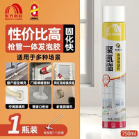 雨虹防水发泡胶 聚氨酯泡沫填缝剂膨胀门窗填充隔音降噪防水堵洞东方雨虹 PU100【750毫升】门窗专用 罐