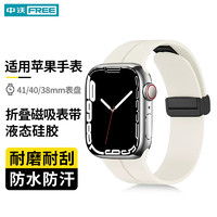 ZHONGWO 中沃 适用苹果手表表带apple watch液态硅胶磁吸折叠扣iWatch S10/S9/S8/SE运动防水防汗腕带夏季 42/41/40/38MM运动硅胶