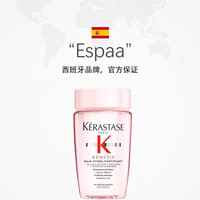 KÉRASTASE 卡诗 Genesis系列 赋源芯丝沁透洗发水 80ml