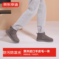 京东京造【斜口低帮】雪地靴男冬季羊皮毛一体加厚加绒保暖短筒男靴灰色40