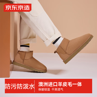 京东京造【斜口低帮】雪地靴男冬季羊皮毛一体加厚加绒保暖短筒男靴驼色41