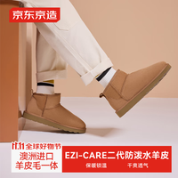京东京造【斜口低帮】雪地靴男冬季羊皮毛一体加厚加绒保暖短筒男靴驼色44