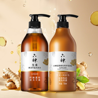 生姜洗发水720ml+护发素750ml