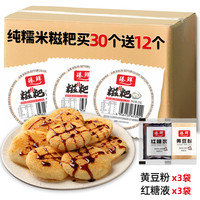 红糖糍粑纯糯米手工四川半成品年糕熟滋粑麻糍糯米糍粘糕独立包装