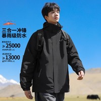 CAMEL 骆驼 王俊凯推荐防风加厚户外登山服露营服装抓绒内胆男款三合一冲锋衣