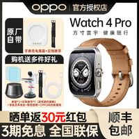 OPPO Watch 3 eSIM智能手表 1.75英寸 (北斗、GPS、血氧)