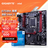 技嘉i5 13490F英特尔盒装13600KF 搭 B760M/Z790M主板CPU套装板U B760M GAMING AC D4 魔鹰 i5 13490F/10核16线程