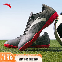 安踏极钉科技足球鞋男TF碎钉草地飞盘鞋成人大童儿童专业耐磨训练球鞋 钢灰-3 8.5(男42)