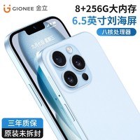 GIONEE 金立 2024年金立X16pro全新款8+256G大屏畅玩王者荣耀游戏智能手机正品