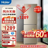 Haier 海尔 BCD-190WDPT 风冷双门冰箱 190L  炫金色