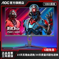 百亿补贴：AOC 冠捷 Q27G40E 27英寸2K高清180HZ电竞显示器Fast IPS 1msGtG响应外接笔记本电脑低蓝光不闪液晶显示屏 Q27G40E 2K 180HZ HDR10